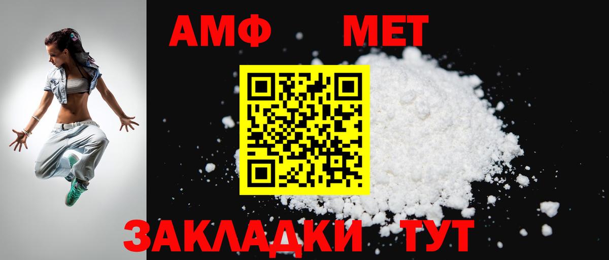 Амфетамин VHQ  Вход с VPN  Amphetamine  Шелехов 