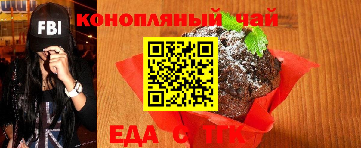 Canna-Cookies конопля  Вход с VPN  Шелехов 