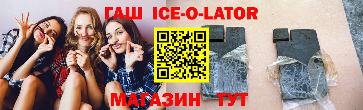 Гашиш хэш  Вход с VPN  Шелехов 