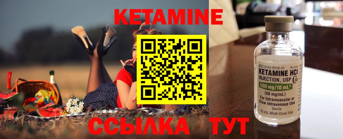 КЕТАМИН VHQ  blacksprut маркетплейс  Шелехов  Вход с VPN 