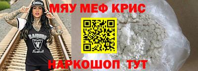 крисы Кандалакша