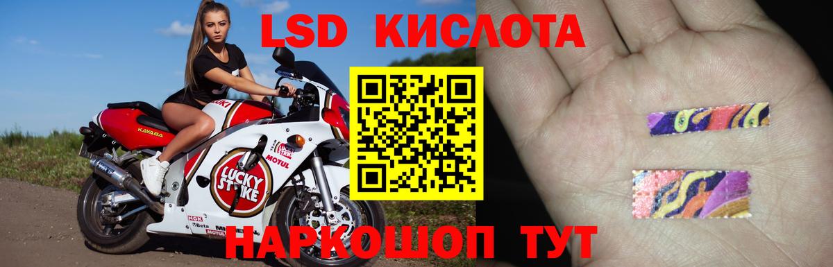 Лсд 25 экстази кислота Шелехов