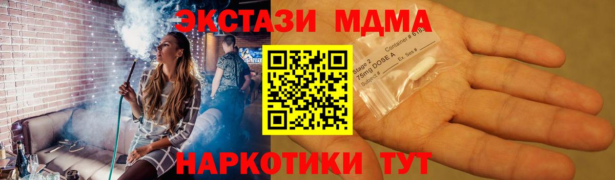 Шелехов  МДМА crystal  МДМА VHQ  Вход с VPN 