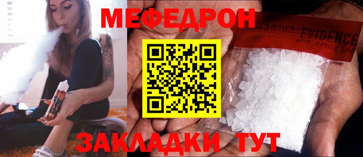 Мефедрон  Меф mephedrone  Шелехов  Вход с VPN  МЕФ VHQ 