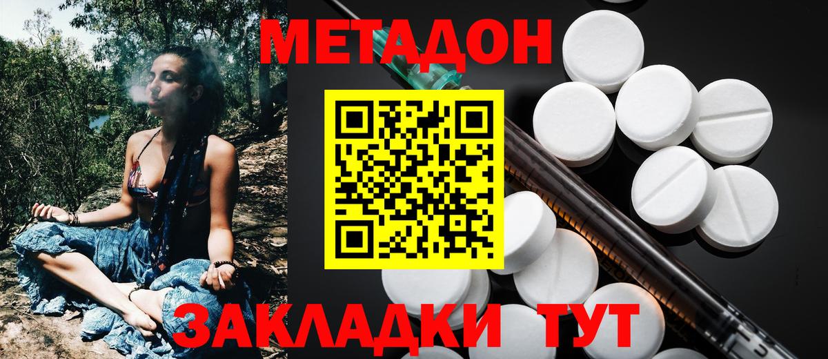 Шелехов  Метадон methadone  Вход с VPN  МЕТАДОН methadone 