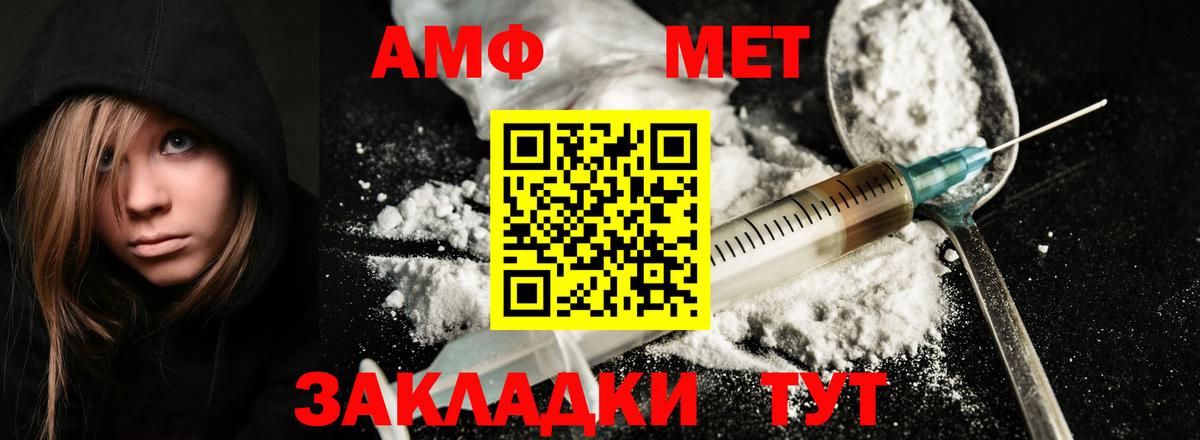 МЕТАМФЕТАМИН кристалл  Вход с VPN  МЕТАМФЕТАМИН кристалл  Шелехов 