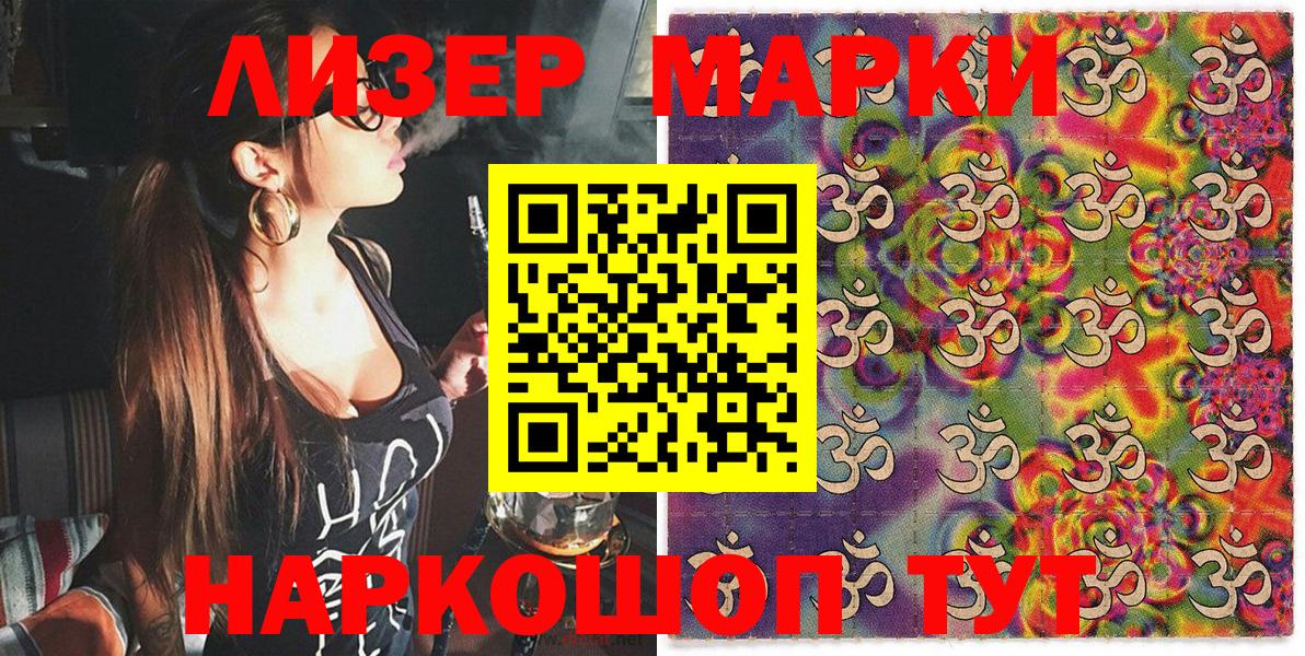 Марки N-bome 1500мкг  Вход с VPN  Марки N-bome 1500мкг  Шелехов 